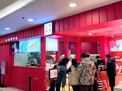 门面-阮大兴糕团(日月光中心店)