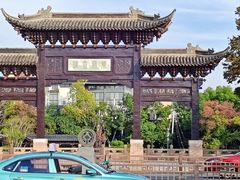 -东关历史文化旅游区-东门遗址