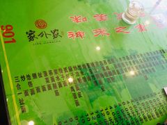 -令氏家外家周秦食府(高新店)