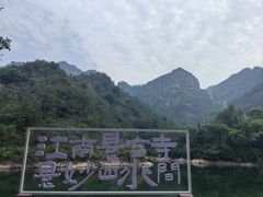 -大慈岩风景区
