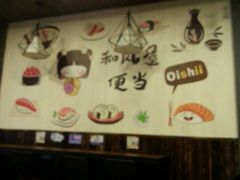 -左舞和风屋便当(金地店)