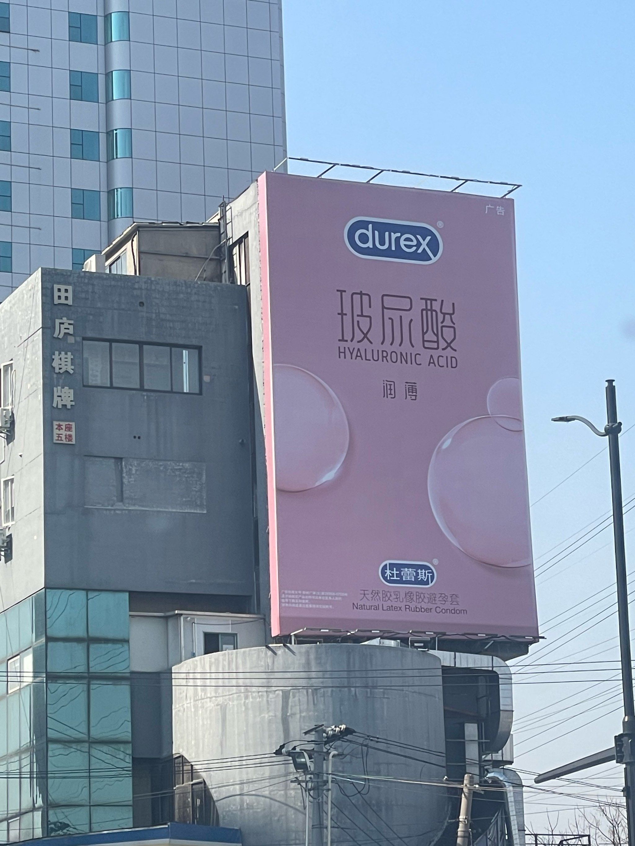 谁来解释一下杜蕾斯玻尿酸有啥用?