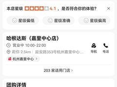 -哈根达斯(城西银泰店)