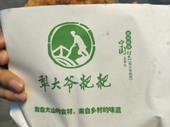 -罍+村卤菜摊(罍街店)