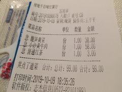 账单-千百味红餐厅·江西菜(绿地双子塔店)