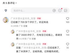 -丰登陕西水盆牛羊肉·泡馍