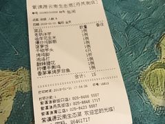 -紫滇源云南生态菜(丹凤街店)