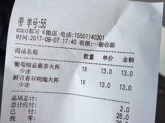 -CoCo都可(北苑K酷店)