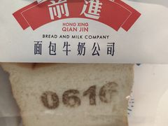 -红星前进面包牛奶公司(君太店)