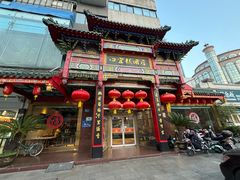 -四宜糕团店(南大街店)