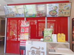 -永和大王(巨峰路店)