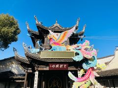 -惠山古镇·寄畅园