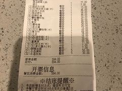 账单-海底捞火锅(海宁路店)