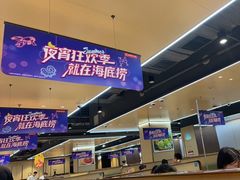 -海底捞火锅(天一广场亚细亚店)