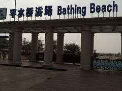 -老虎石海上公园