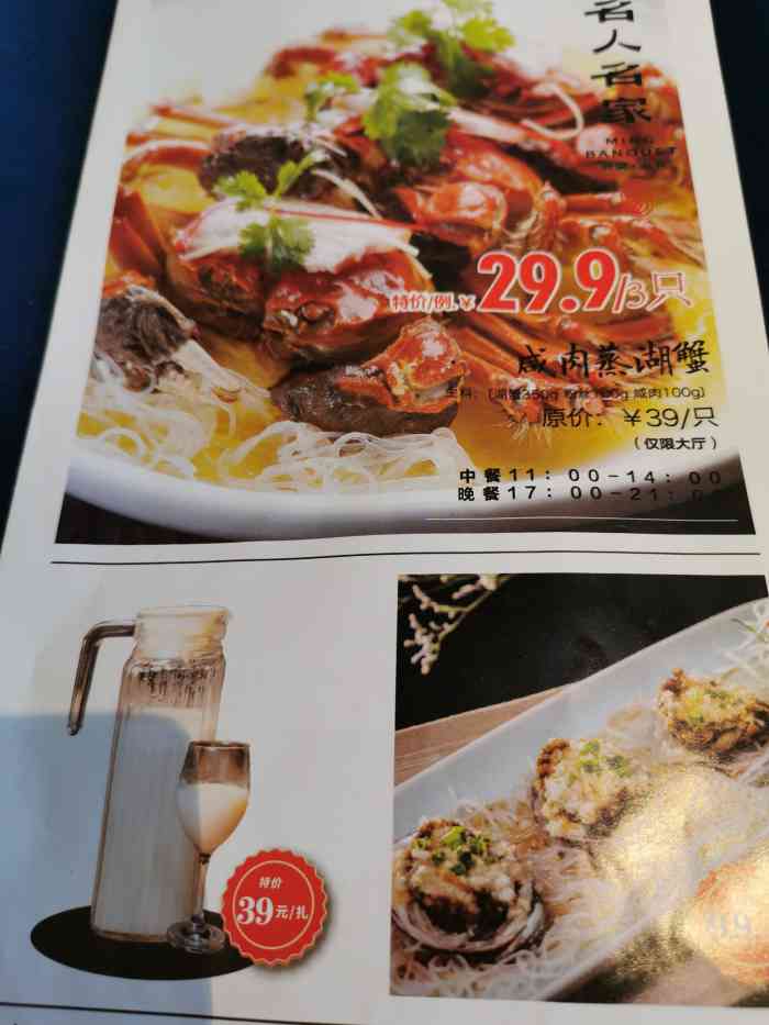 名人名家(西溪店)-"超级划算,价格便宜,量又多.三个人吃了2.