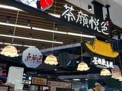 -茶颜悦色(花园道店)