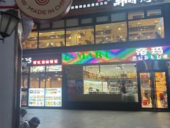 -帝玛进口精品超市D-MART
