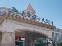 -泰华博悦大酒店