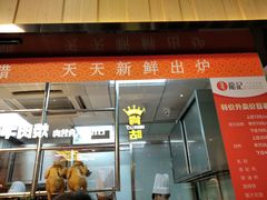 门面-龙记香港茶餐厅(久光百货店)