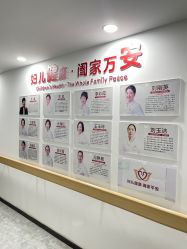 -郑州万安妇产医院