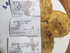 -牛庄高晓山风味馅饼城(海城店)