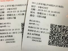 -SFC上影影城(唐镇店)