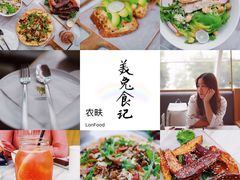 -农畉LONFOOD(福田星河COCOPark店)