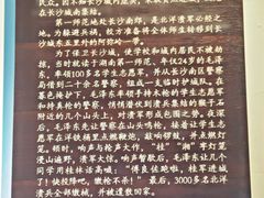 -湖南省立第一师范学校旧址
