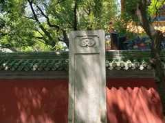 -北京国子监胡同
