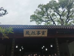 -和记粉馆(湘春路店)