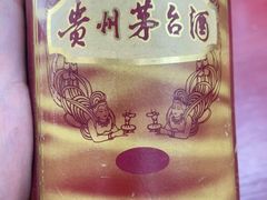-醉真实酒批发行·茅台·五粮液·红酒寄卖回收