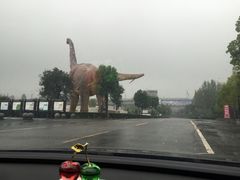 -中国西峡恐龙遗迹园