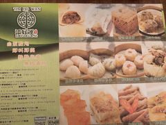 菜单-添好运点心专门店(深水埗店)