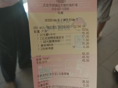 账单-麦当劳(大栅栏店)