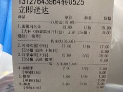 -50岚(天钥桥路店)
