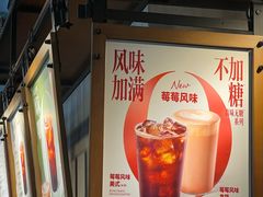 -星巴克(北京三里屯SOHO一店)
