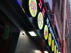 -XiaoJunGan Hotpot 钢管厂五区小郡肝火锅串串香