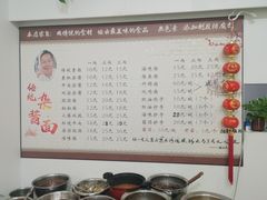 -杨伯英传统杂酱面