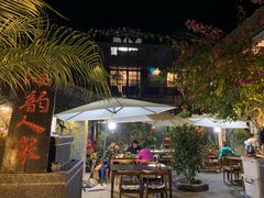 -海韵人家.海景花园经典云南菜(双廊店)