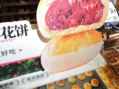 -嘉华鲜花饼(四方街旗舰店)