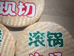 -云阿蛮云南生烫牛肉米线(奉贤路店)