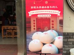 -祥禾饽饽铺·中式糕点(天津河东美福园店)
