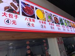 -胖子老牌优质水煎包