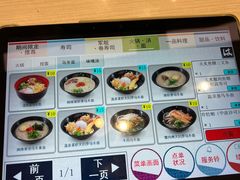 -滨寿司(高新伊藤店)