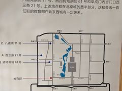 -北京鲁迅博物馆(北京新文化运动纪念馆鲁博馆区)