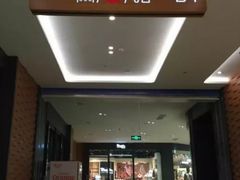 -砂之船奥莱(南京江宁店)