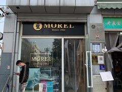 门面-老梦面包 CHEZMOREL(三源里店)