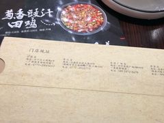 -华华火锅牛蛙(祥宾店)