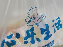 -心乐生活新鲜屋(星海广场店)